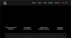 Desktop Screenshot of inter-sound.com